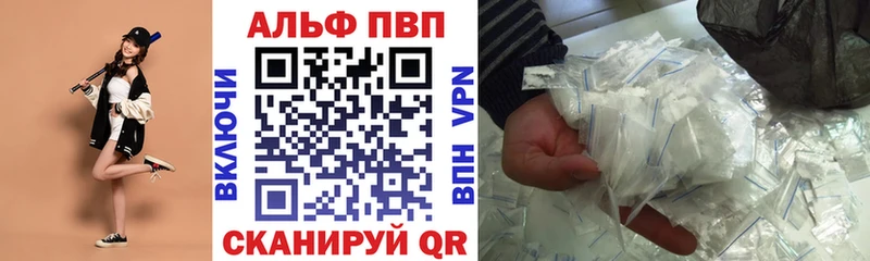 Alfa_PVP кристаллы  Купить  Вихоревка 