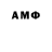 Amphetamine Розовый Troia Great