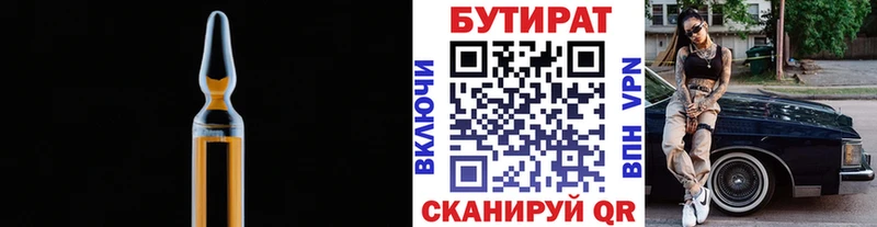 Купить Вихоревка Бутират жидкий экстази