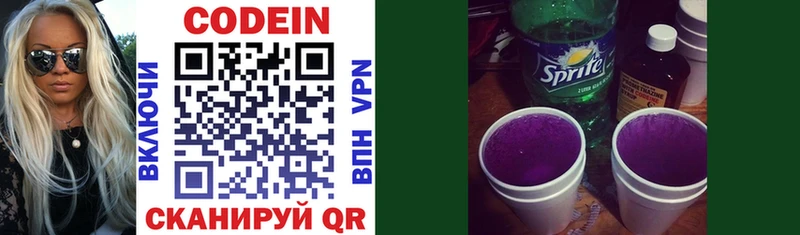 Купить закладки  Вихоревка  Codein Purple Drank 