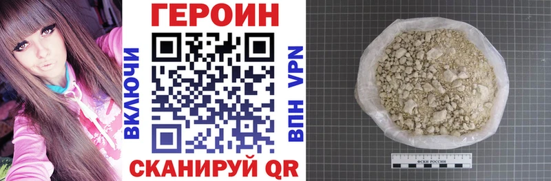 ГЕРОИН хмурый  Купить где  Вихоревка 