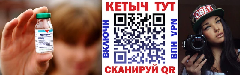 Кетамин ketamine  Купить  Вихоревка 