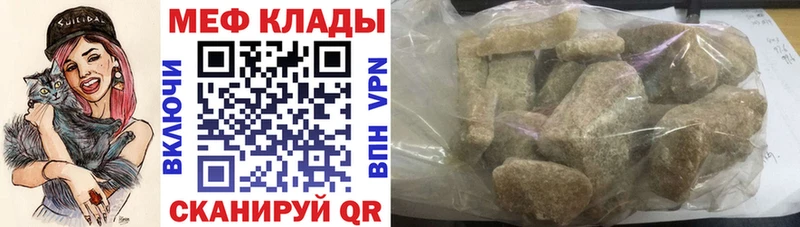 МЕФ 4 MMC Купить закладки Вихоревка
