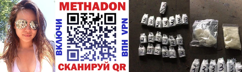 Метадон VHQ  Купить  Вихоревка 